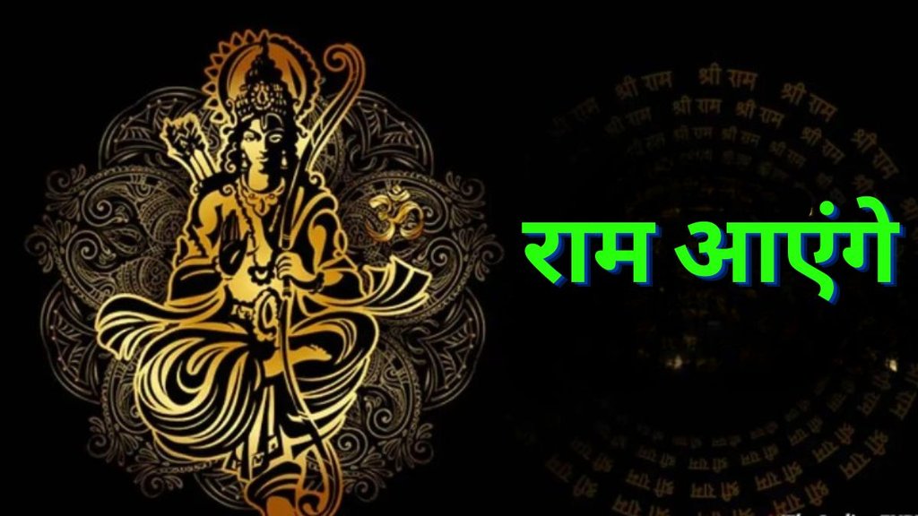Ayodhya Ram Mandir । Ram Mandir Pran Pratishtha । Ayodhya Ram Mandir Pran Pratishtha wishes