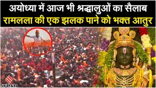 Ram Mandir Ayodhya