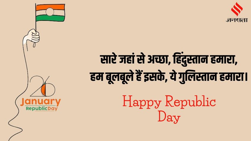 Republic Day । Gantantra Diwas । Republic Day Wishes Images