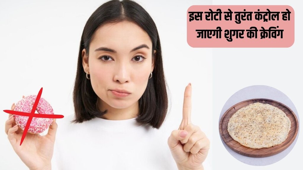 Diabetes । sugar craving । how to Control Sugar Craving