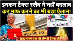 Taxpayers did not receive relief in the budget 2024