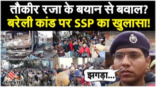 Big revelation by the police on the Bareilly incident amidst the Haldwani riots