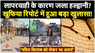 From whose negligence was Haldwani burnt