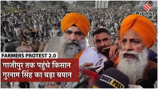 Farmers Protest 2.0: Kisan Neta Gurnam Singh Cha का बयान- कल Haryana में टोल फ्री करेंगे किसान