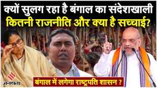 Sandeshkhali Incident