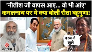 Rita Bahuguna Joshi commented on Kamal Nath leaving Congress