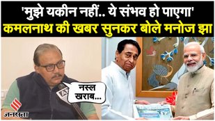 Manoj Jha speaks on the news of Kamal Nath joining BJP