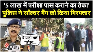 UP Police Constable Exam