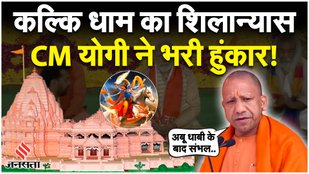 CM Yogi Speech