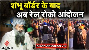 Farmers Protest Update: Delhi के सभी बॉर्डर सील, आज Railway Track Jam करेंगे किसान | Rail Roko