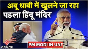 PM Modi in UAE: प्रधानमंत्री ने 'अहलान मोदी' में कहा- “Modi ki guarantee yani…” | Abu Dhabi