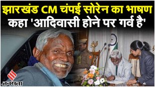 CM Champai Soren के नेतृत्व वाला गठबंधन 5 फरवरी को Floor Test का करेगा सामना | Jharkhand News