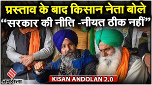 Farmers Protest: अगर सरकार मामले का हल चाहती है तो…किसानों ने 5 फसलों पर MSP का प्रस्ताव खारिज किया