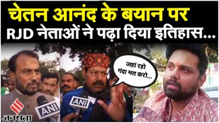 Bihar Floor Test: "राजनीति आंकड़ों, परिस्थितयों का खेल है."फ्लोर टेस्ट के बाद RJD नेताओं का रिएक्शन