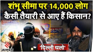 Farmers Protest 2024: Shambhu Border से किसानों का Delhi Chalo March शुरू; Sarvan Singh Pandher बोले