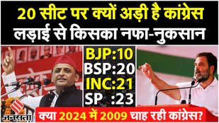 Why is Congress standing opposite Samajwadi Party