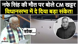Nafe Singh Rathi News