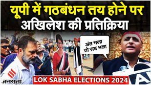 Loksabha Elections 2024: Bharat Jodo Nyay Yatra में शामिल होने पर बोले सपा अध्यक्ष Akhilesh Yadav