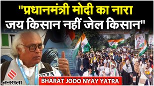 Bharat Jodo Nyay Yatra : Moradabad में आज पदयात्रा, Farmers Protest पर बोले Jairam Ramesh