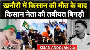 Kisan Andolan के दौरान Shubh Karan Singh की मौत पर किसानों ने क्या कहा? | Farmers Protest