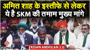 Farmers Protest Press Conference: SKM BKU लड़ेंगे साथ, किसानों ने देशभर में प्रदर्शन का किया ऐलान