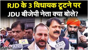Bihar Politics: Nitish Kumar के Floor Test जीतने पर BJP-JDU नेताओं ने RJD पर क्या कहा? | Jansatta