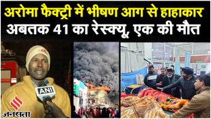 Solan Factory Fire: सोलन में कॉस्मेटिक फैक्ट्री में भीषण आग लगने से एक की मौत, 31 घायल | Jansatta