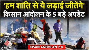 Farmers Protest: किसान निकालेंगे कैंडल मार्च, क्या है Kisan Andolan के 5 बड़े अपडेट?