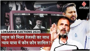 Bharat Jodo Nyay Yatra Rahul Gandhi News Today Bihar Bharat Jodo Nyay Yatra UP Priyanka Gandhi Rahul Gandhi News Loksabha 2024