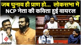 Ram Mandir पर NCP सांसद Amol Kolhe की कविता viral, 'Berozgari...धरम के ठेकेदार नहीं, पहरेदार बनो...'
