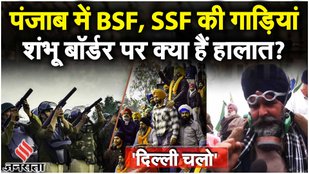 Farmers Protest : Shambhu Border पर Punjab Police ने दागे आंसू गैस के गोले, Sarvan Singh का बड़ा ऐलान