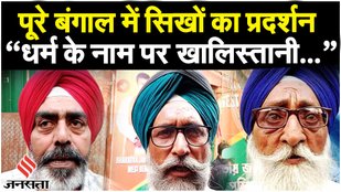 Sikh Protest: 'Khalistani' बुलाए जाने के विरोध में -किसानों के समर्थन में सिखों ने BJP को घेरा