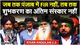 Farmers Protest: ‘Delhi Chalo’ आंदोलन में भाग लेने वाले Kisan नेताओं ने शुक्रवार को किया बड़ा ऐलान