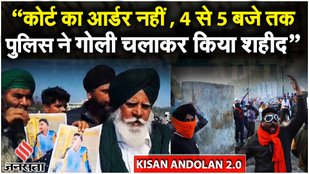 Farmers Protest Update Shambhu Khanauri Border Tense Tear Gas Shells Kills Farmer Sjhubh Karan Deep Singh