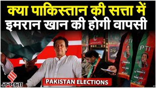 Pakistan Election Result: Lahore से Nawaz Sharif जीते, अब तक चुनाव नतीजों में क्या हुआ? | Jansatta