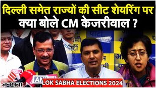 Loksabha Elections: Delhi के बाद, AAP-Congress ने Goa, Haryana, Gujarat के लिए सीट डील पर मुहर लगाई?