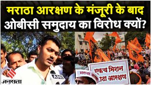 Maratha Reservations: Maharashtra Cabinet ने 10% मराठा आरक्षण के लिए मसौदा विधेयक को मंजूरी दे दी