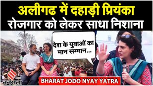 Bharat Jodo Nyay Yatra: प्रियंका ने नौकरी और अग्निवीर को लेकर साधा निशाना | Priyanka Gandhi Speech