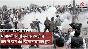 Farmers Protest Today: Khanauri Border पर बढ़ा तनाव, देखें Shambhu Border पर चले आंसू गैस के गोले
