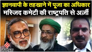Gyanvapi Case की HC सुनवाई पूरी होने पर Danish Ali का बड़ा बयान, Masjid Committee ने कही ये बात