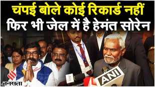 Jharkhand Politics: Champai Soren ने Floor Test के बाद क्या कहा? | Hemant Soren | Jharkhand News