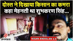 Shubh Karan Singh Death