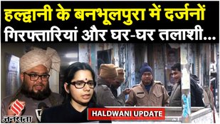Haldwani Violence: एक हफ्ते से कर्फ्यू, 6 मौतें, हिंसा के बाद वनभूलपुरा में क्या है स्थिति?