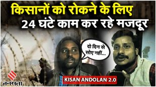 Farmers Protest: Singhu Border पर ऐसे हैं हालात, Kisan Andolan रोकने के लिए लगा एड़ी चोटी का ज़ोर...