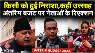 Union Budget 2024: Harsimrat Kaur, Gaurav Gogoi, Danish Ali बजट पर बिफरे... | Nirmala SItharaman