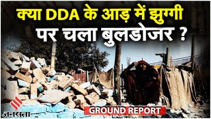 DDA Demolition Azadpur Mandi: DDA के आड़ में जल निगम के जमीन पर चला बुलडोजर, सैकड़ों लोग हुए बेघर