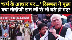 Jantar Mantar : Pinarayi Vijayan कैबिनेट का जंतर-मंतर पर विरोध प्रदर्शन, EC पर क्या बोले Kapil Sibal