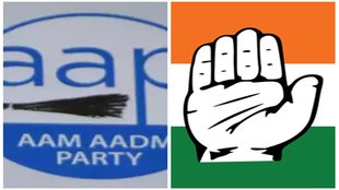 AAP |Congress| Alliance