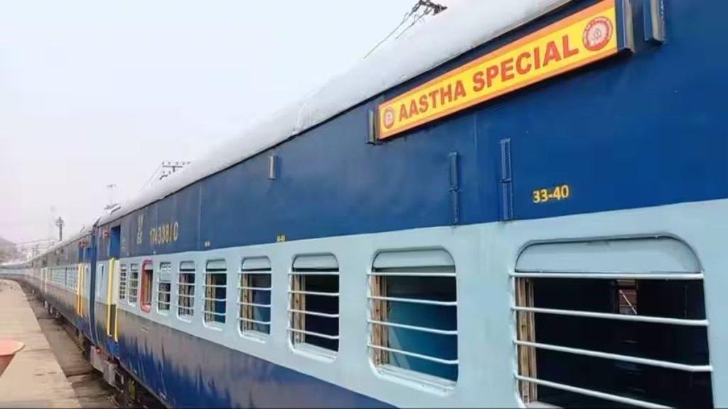 Aastha Special Train, goa to Ayodhya Special Train, Indian Railways