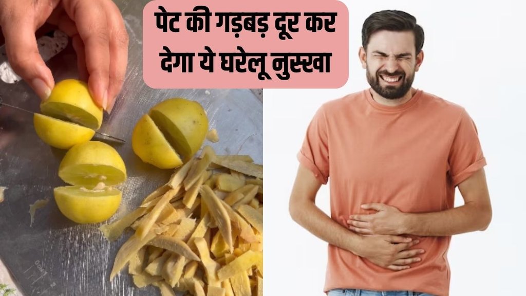 Acidity । Bloating । Constipation Remedy